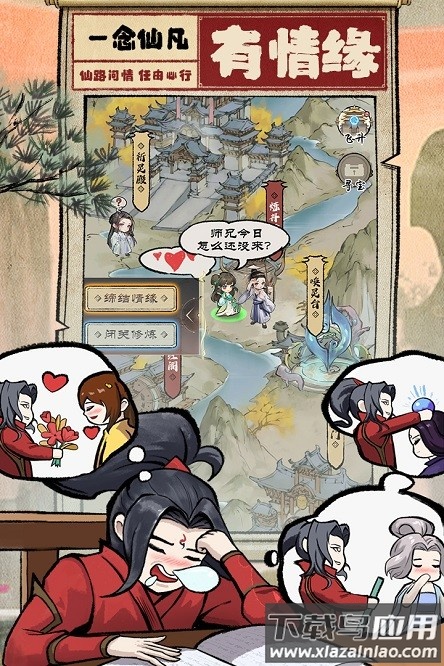 一念仙凡手游最新版截图3