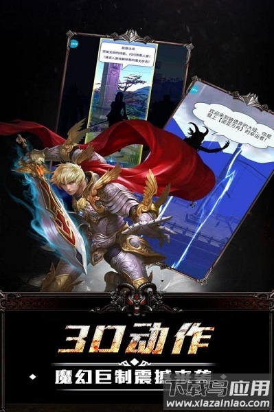 终极狂飙手游最新版截图3