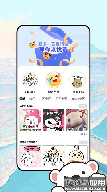 蓝龙美化包免费版截图1