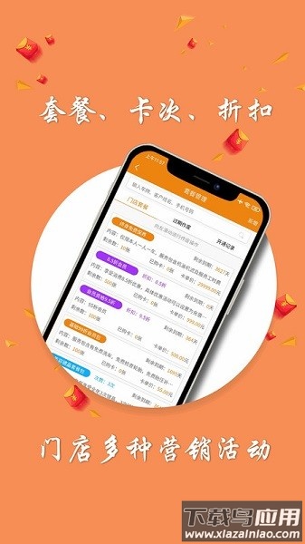 车店助手手机版截图1