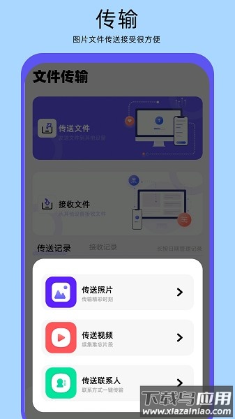 filza文件管理器官方版最新版截图2