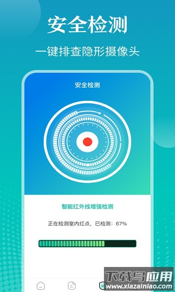 私密相册游戏隐藏大师软件截图2