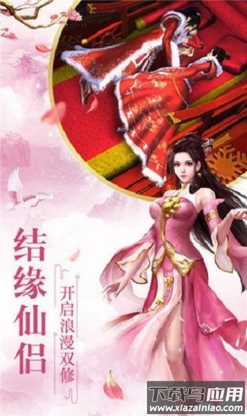 剑指乾坤手游截图3