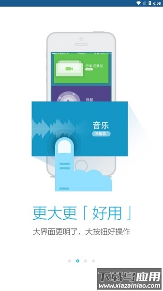 车车驾驶autobot截图2