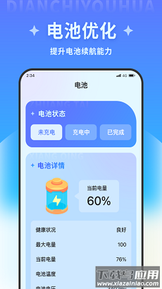 吉运万能清理软件最新版截图1