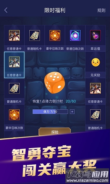 开心召唤app截图1