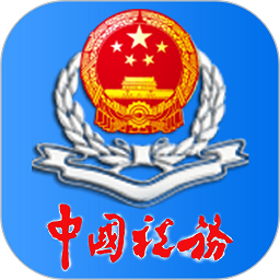 宁夏税务最新版