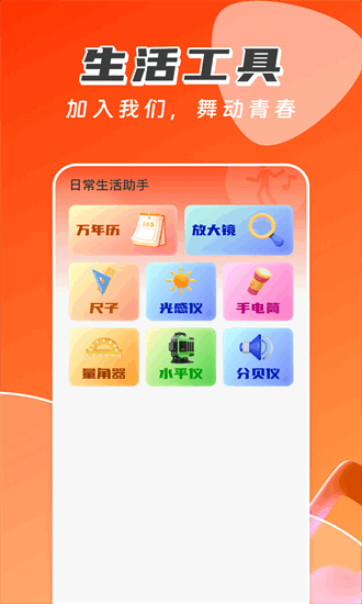 广场舞免费多多手机版最新版截图3