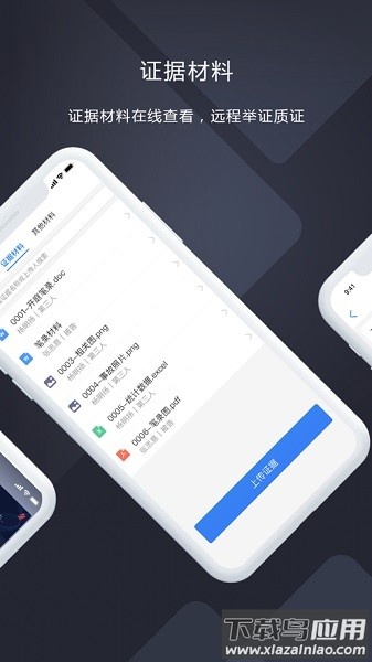 云审互联网庭审手机版截图3