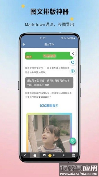 智心工具箱软件截图1