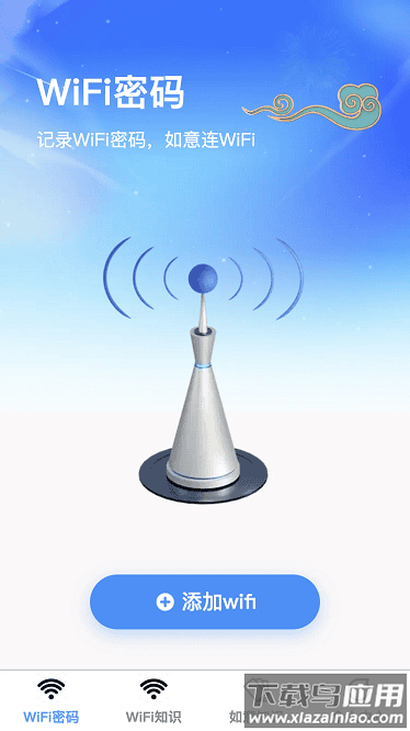 e能加油企业软件截图1