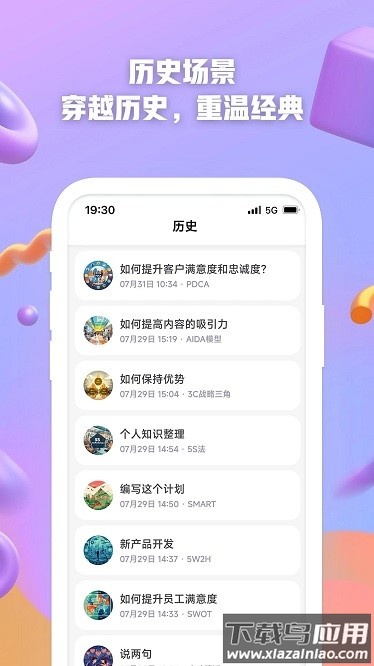 ai创作大师app最新版截图3