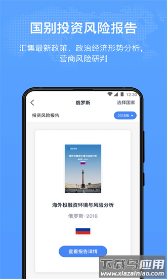 新华丝路最新版最新版截图1