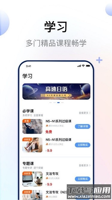 日语考级宝软件截图3