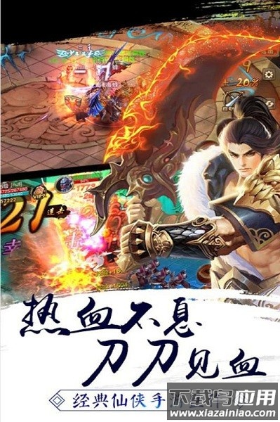 剑指天下游戏最新版截图1