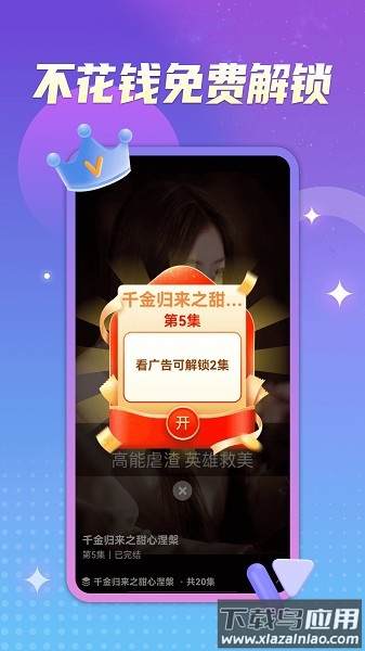 淘看点软件截图3