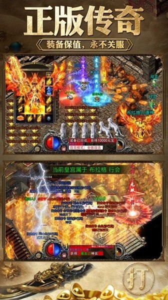 打金传奇王者霸业游戏最新版截图3