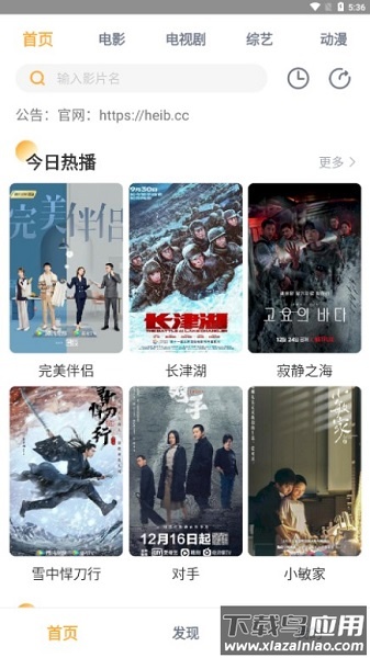 黑豹影视大全官方版截图1