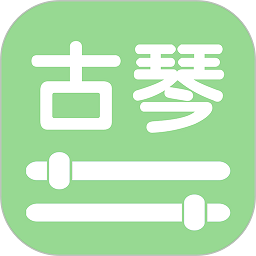 智能古琴调音器软件