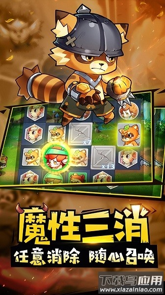 代号三消最新版截图1