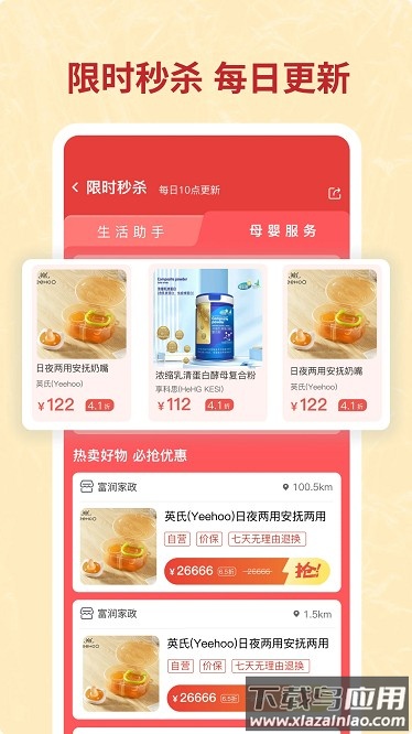 咪婴伴侣最新版截图2