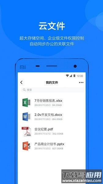 钢信网最新版截图1