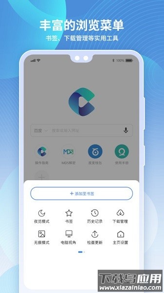 多御安全浏览器app截图1