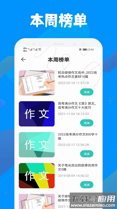 中小学智慧云平台免费网课截图1