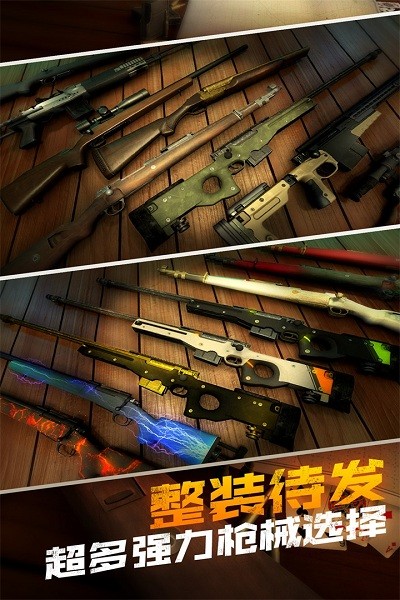 模拟猎人手游最新版截图2