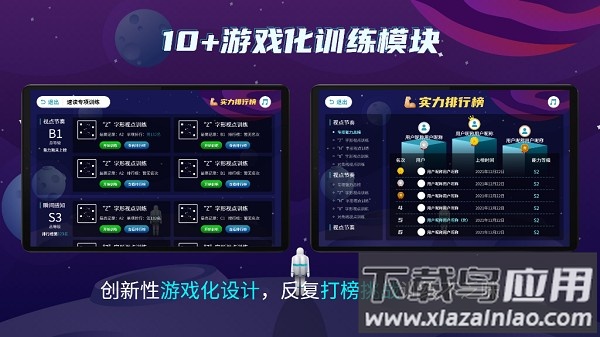 快读阅读训练营软件最新版截图2
