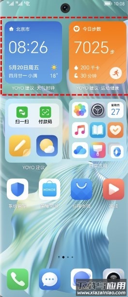 荣耀yoyo建议最新版最新版截图1