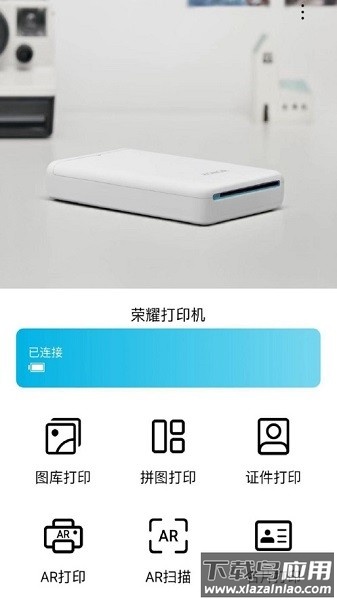 华为荣耀打印机app截图2