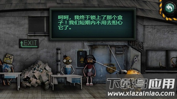 技工大冒险最新中文版最新版截图2