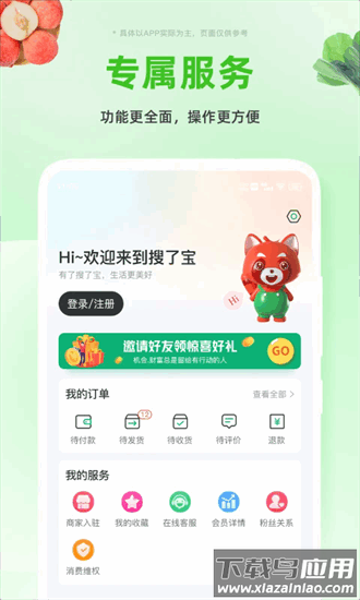 搜了app截图1