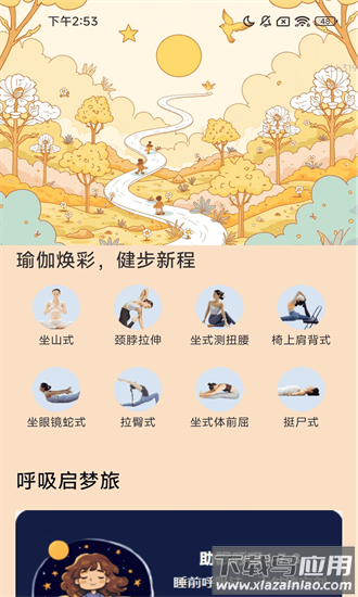 出行大吉官方版截图1