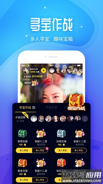 人人直播软件截图2