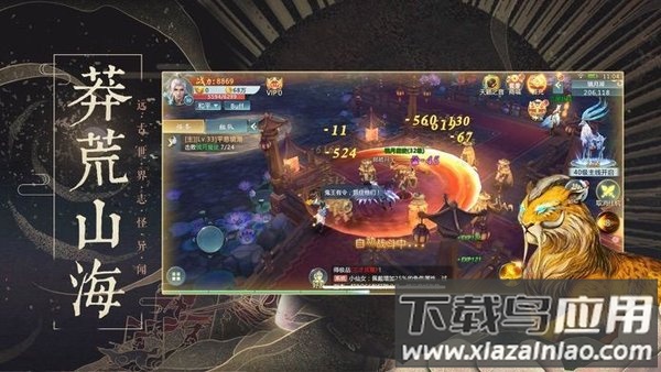 山海经上古异兽游戏截图1