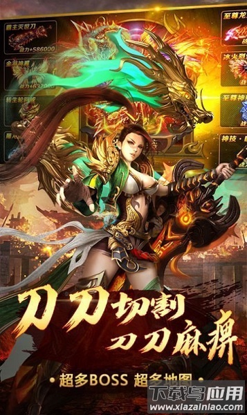 盛世火龙传奇手游最新版截图1