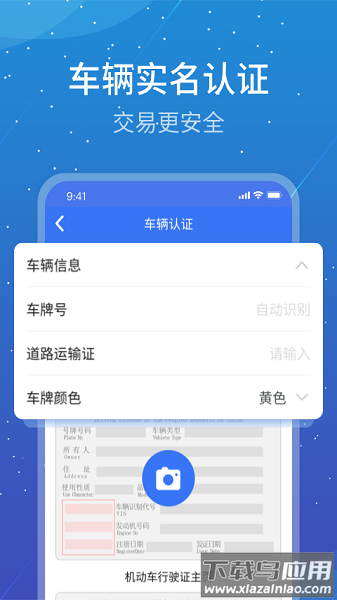 寰运天下货运平台司机版最新版截图2