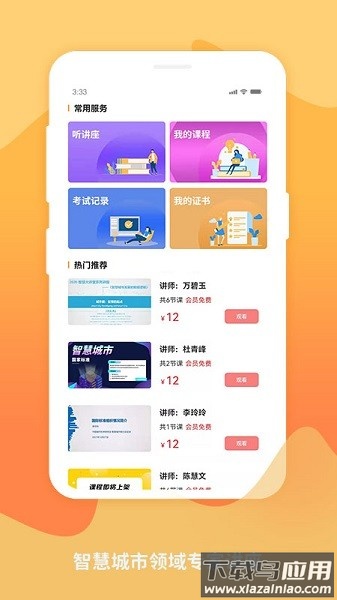 标准查询网最新版截图2