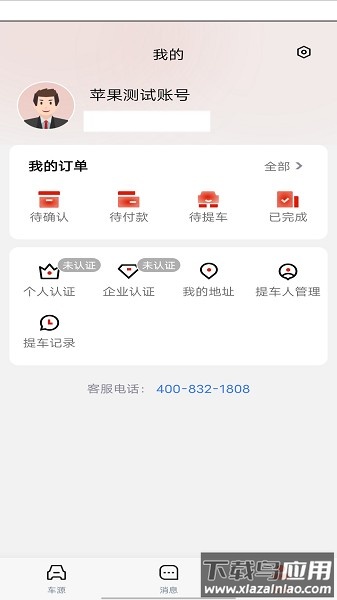诚易科技软件截图2