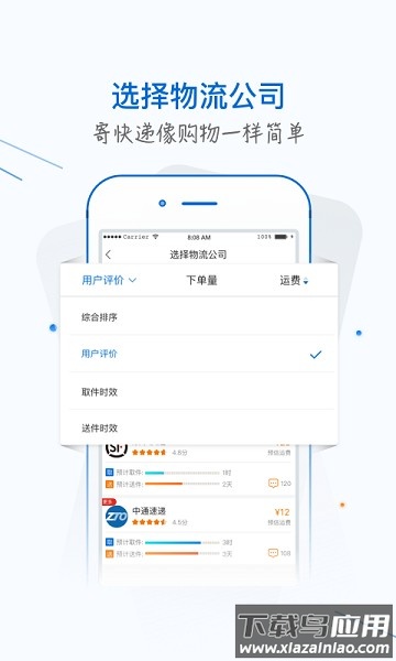银商小跟班官方版最新版截图2