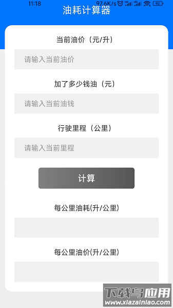 闪电快充app截图3