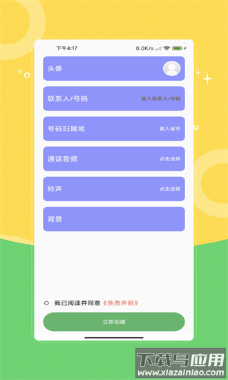 一键锁屏备忘提醒app截图3