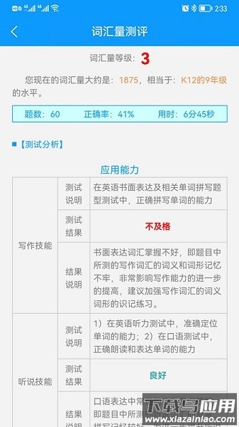 智驭词软件截图3