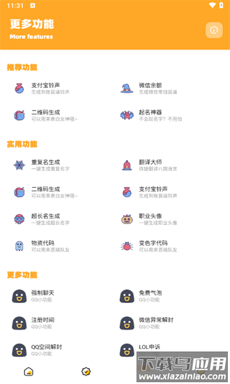 小祥画质助手3.4最新版截图2