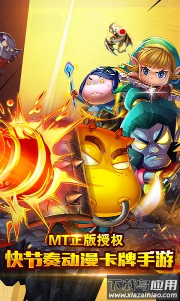 勇士传说游戏截图2