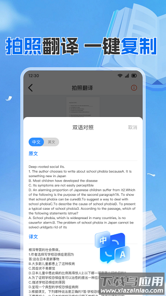 作业搜题答案帮最新版最新版截图2