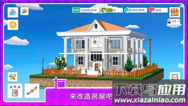 房屋翻盖手游最新版截图3