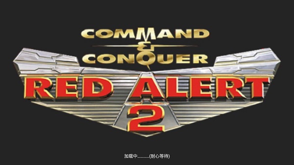 铁锈战争红警2mod完整版最新版截图3